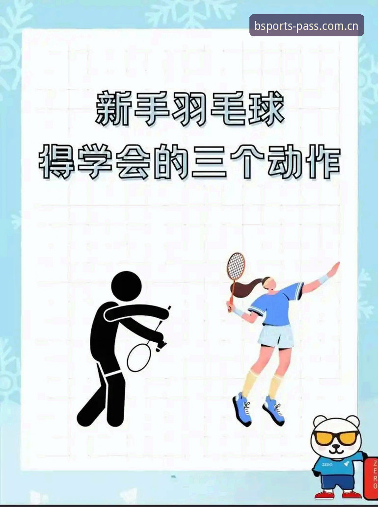 b体育手机版深度分析：新手入门到进阶的全方位体验指南
